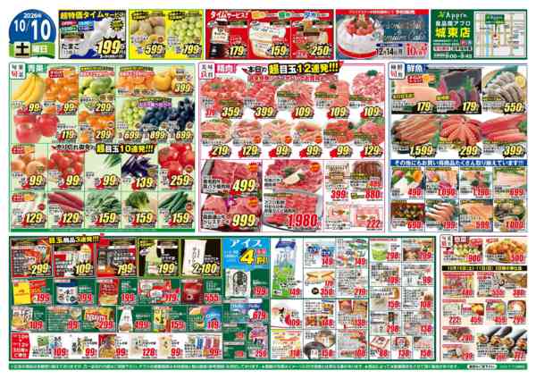 2026年10月10日〜12日まで-1
