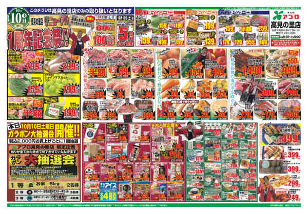 2026年10月10日〜12日まで-1