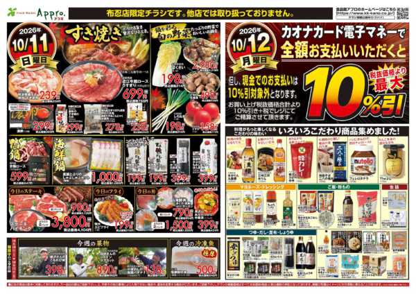 2026年10月10日〜12日まで-2