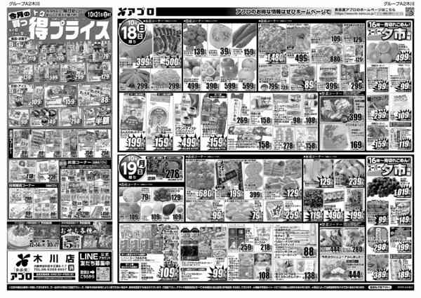 2026年10月17日〜19日まで関西うまいもん市-2