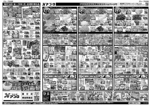 2026年10月16日〜19日まで金曜感謝祭-2