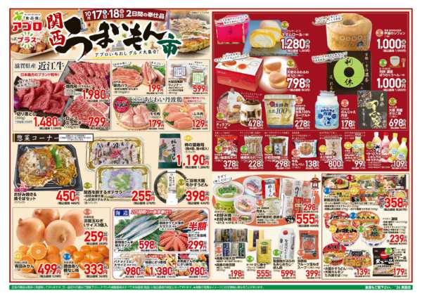 2026年10月17日〜23日まで-2