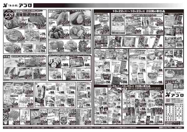 2026年10月22日〜23日まで-2