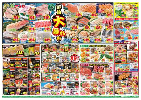 2026年10月22日〜23日まで-1