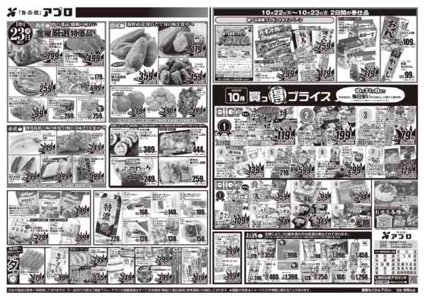 2026年10月22日〜23日まで-2