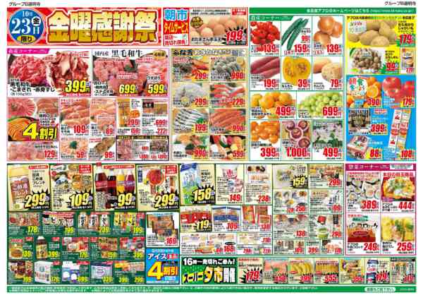 2026年10月23日〜26日まで金曜感謝祭new-1