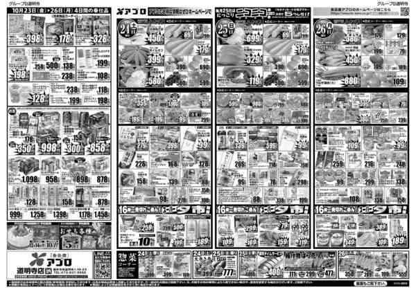 2026年10月23日〜26日まで金曜感謝祭new-2