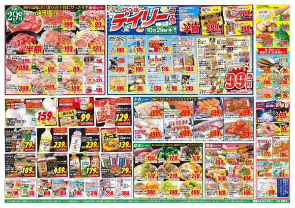 2026年10月29日〜30日まで-1