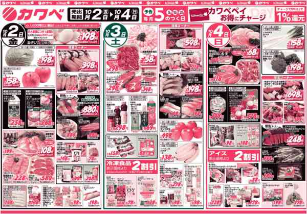 2026年10月2日〜4日までnew-1