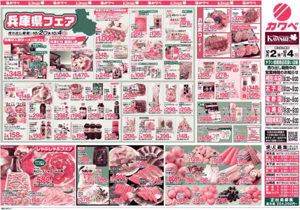 2026年10月2日〜4日までnew-2