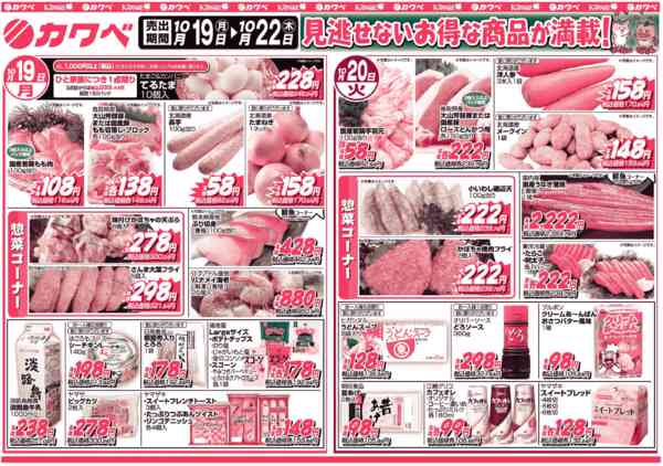2026年10月19日〜22日まで-1