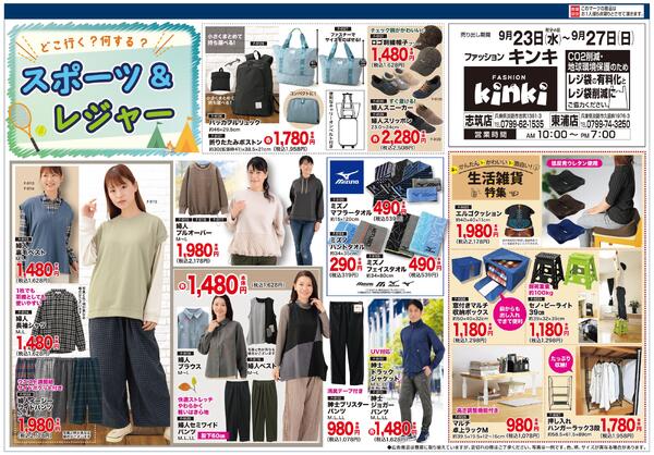 最新のチラシnew-3