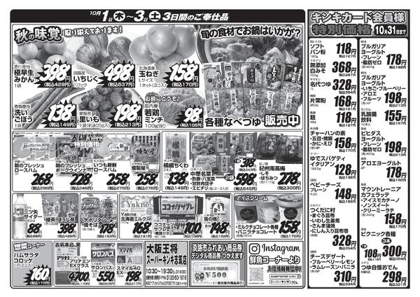 最新のチラシnew-2