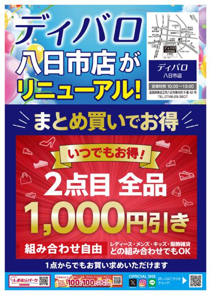 10/10(土)〜10/25(日)-1