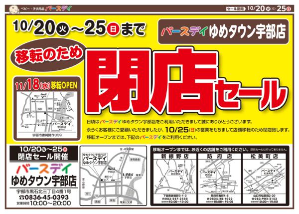 10/20(火)〜10/25(日)-1