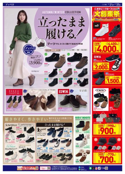 10/21(水)〜10/25(日)-1