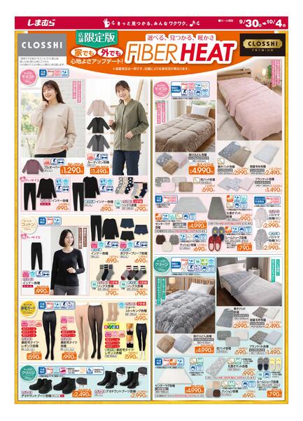 9/30(水)〜10/4(日)-2