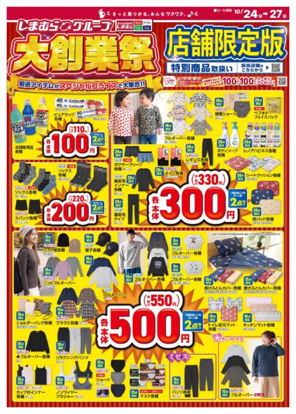 10/24(土)〜10/27(火)new-2