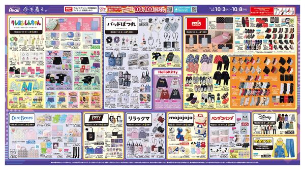 10/3(土)〜10/8(木)new-2