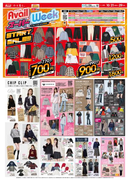 10/21(水)〜10/29(木)-1