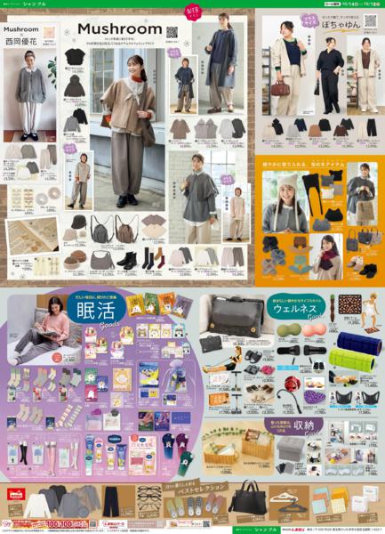 10/14(水)〜10/18(日)new-1