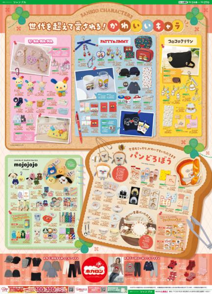 10/24(土)〜10/27(火)new-1