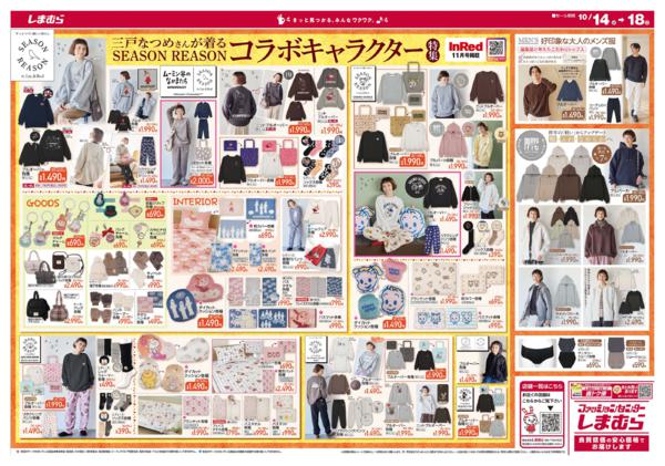 10/14(水)〜10/18(日)new-2