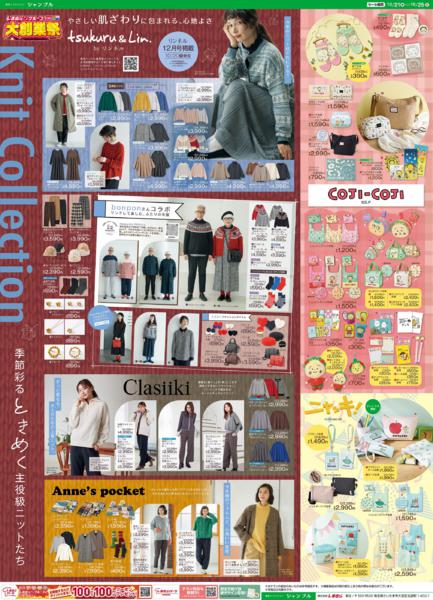 10/21(水)〜10/25(日)-1