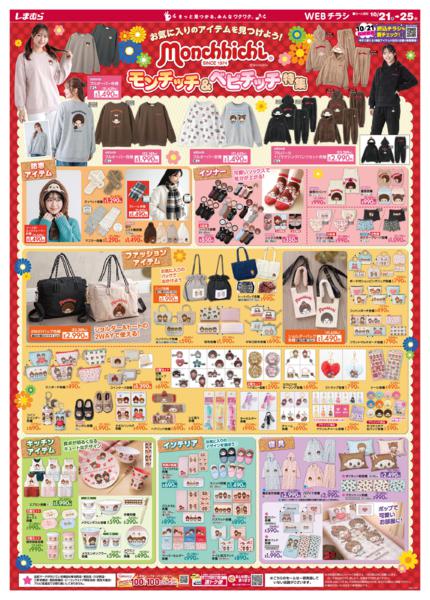 10/21(水)〜10/25(日)-3