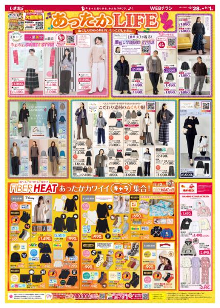 10/28(水)〜11/1(日)-3