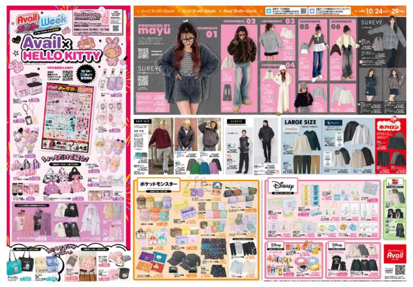 10/24(土)〜10/29(木)new-2