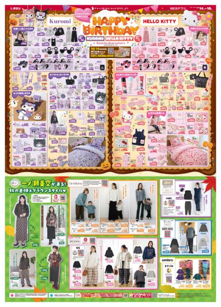 10/14(水)〜10/18(日)new-3