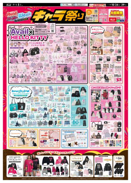 10/24(土)〜10/29(木)new-3