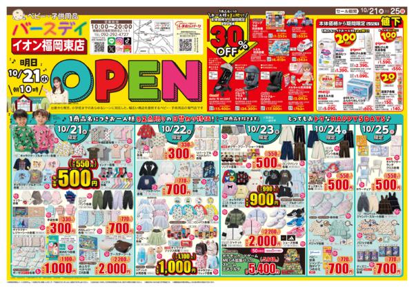 10/21(水)〜10/25(日)-3