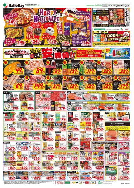 爆裂市！！・安さで勝負！！-2