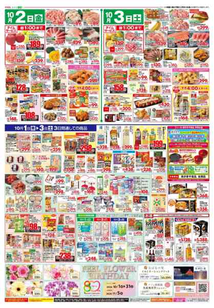 2026年10月1日〜3日までケーキおせち予約スタート-2