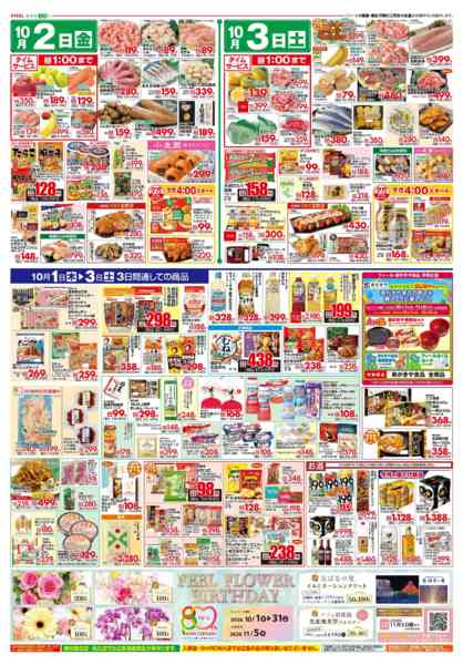 2026年10月1日〜3日までケーキおせち予約スタート-2