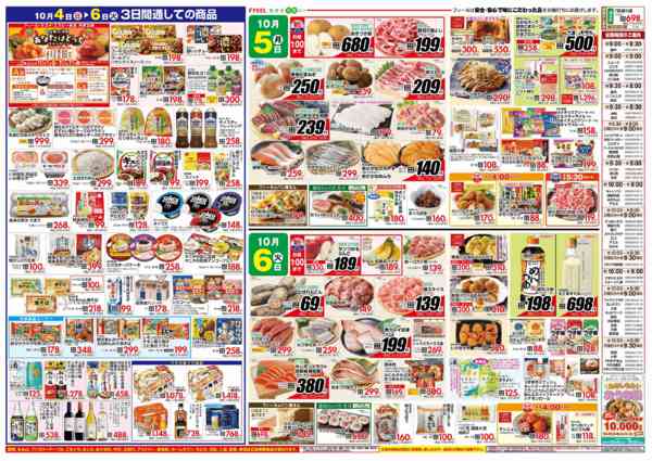2026年10月4日〜6日まで今日はガッツリ！肉ざんまい-2