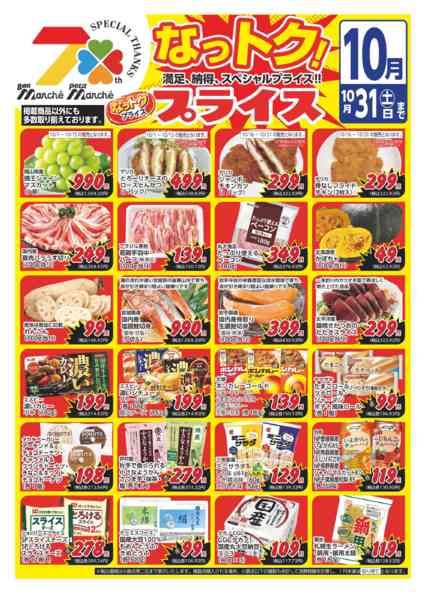 2026年10月1日〜31日まで-1