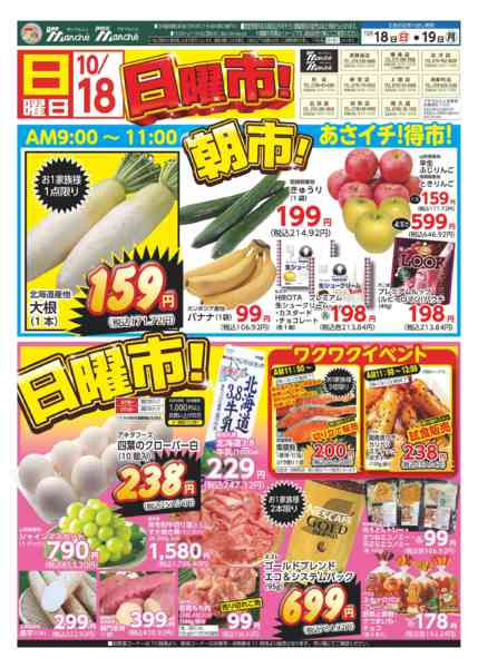2026年10月18日限りnew-1