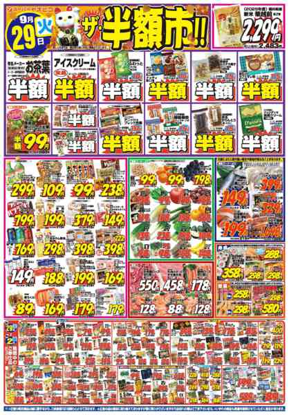 2026年9月29日〜10月2日まで-1