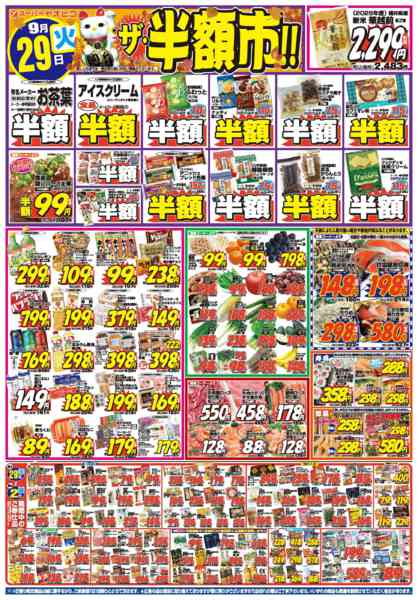2026年9月29日〜10月2日まで-1