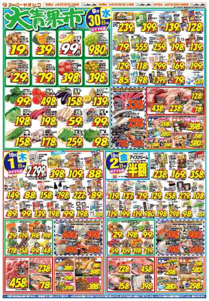 2026年9月29日〜10月2日まで-2