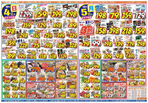 2026年10月3日〜5日までnew-2