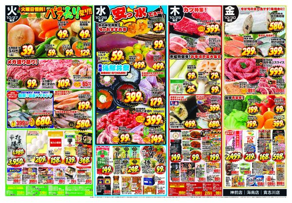最新チラシnew-2