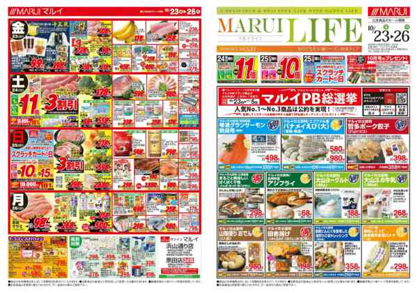 2026年10月23日〜26日までLIFE 鍋の出番-1