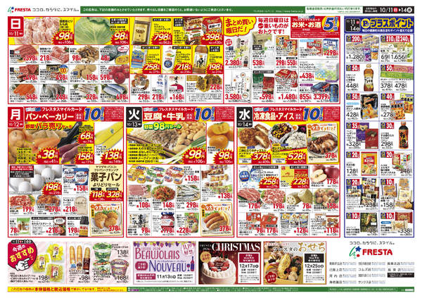 2026年10月10日〜14日まで-2