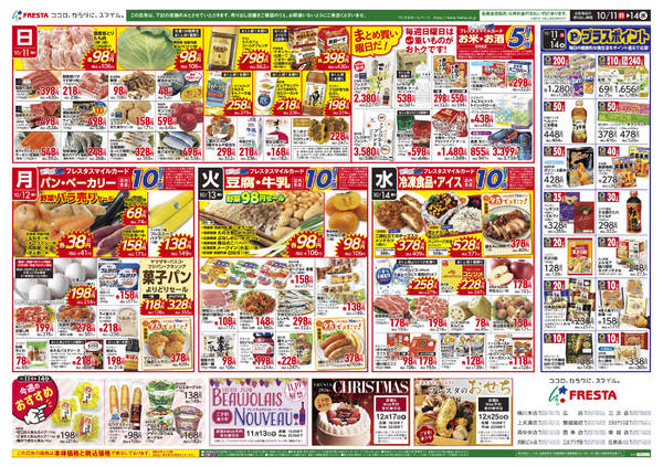 2026年10月10日〜14日まで-2