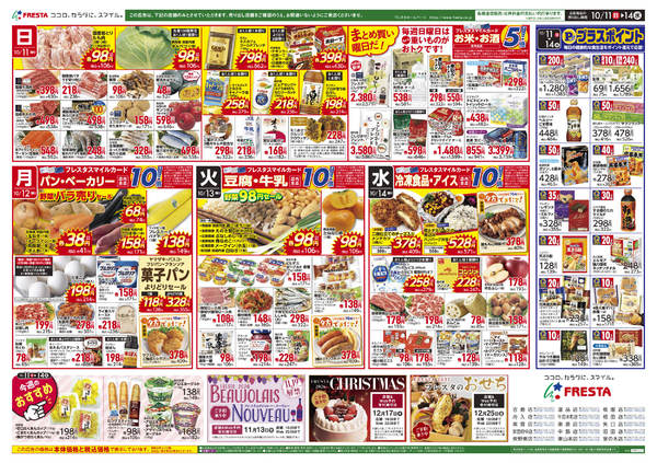 2026年10月10日〜14日まで-2