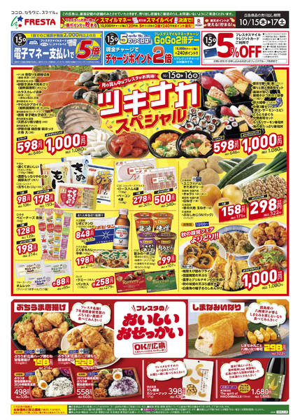 2026年10月15日〜17日まで-1